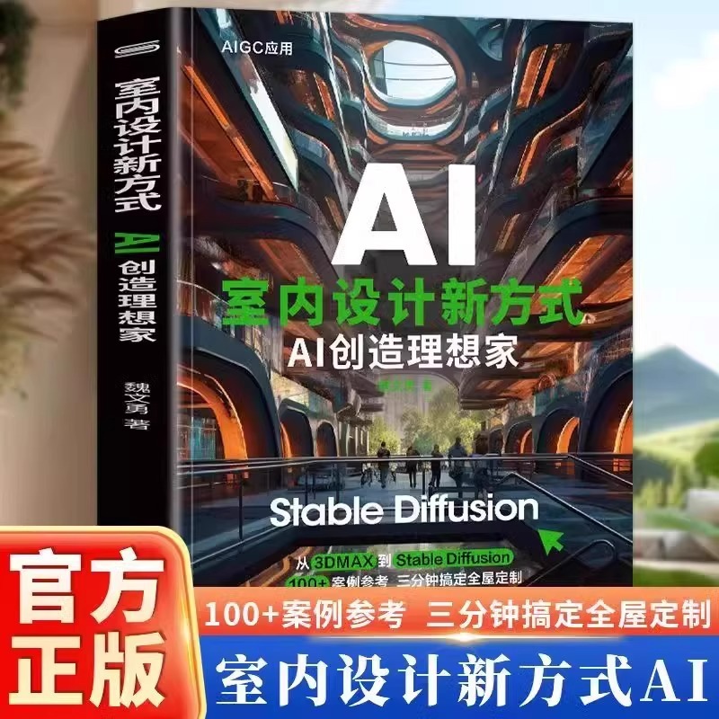 Interior Design With Ai - A New Way of Interior Design: