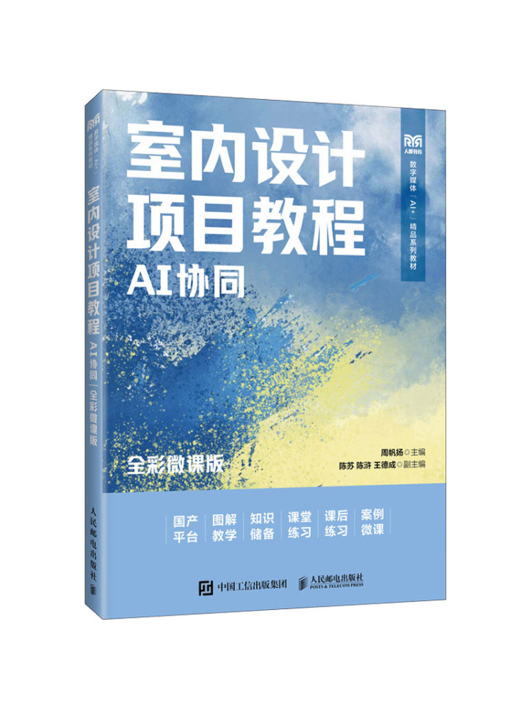 Interior Design With Ai - Book-Winshare Interior Design Project Tutorial Ai
