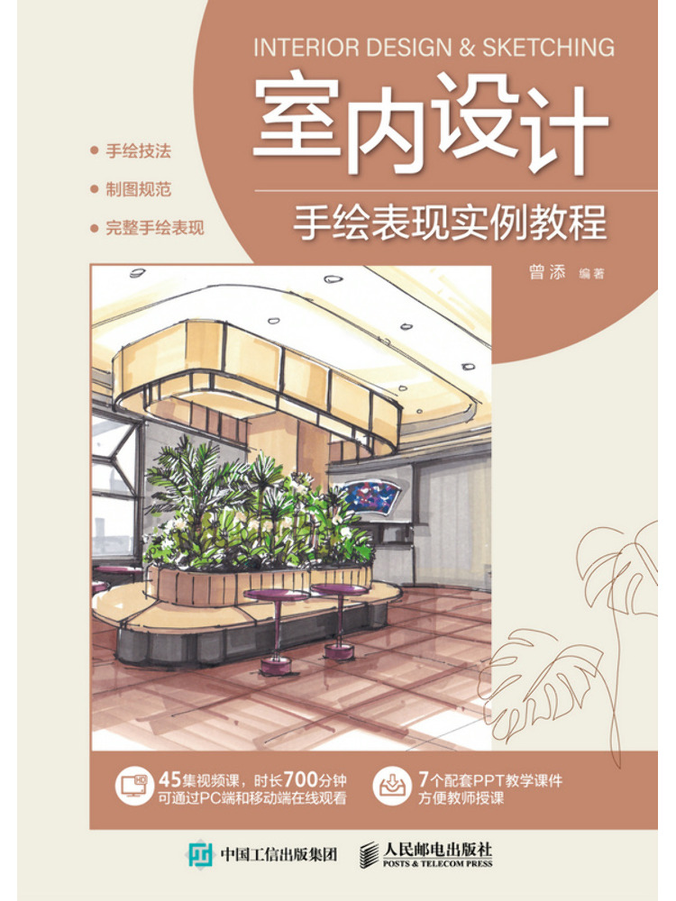 Book-Winshare Hand Drawn Illus - Interior Design Illustrated review and price