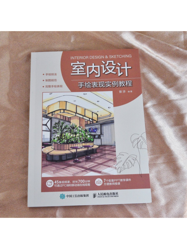Book-Winshare Hand Drawn Illus - Interior Design Illustrated review and price