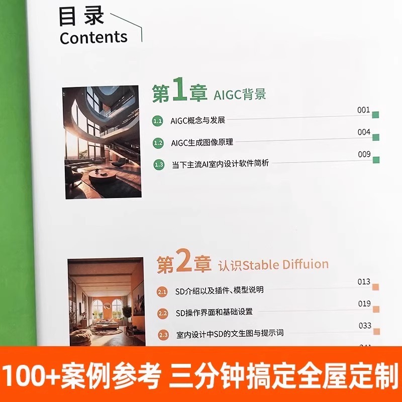 A New Way of Interior Design:  - Interior Design With Ai review and price