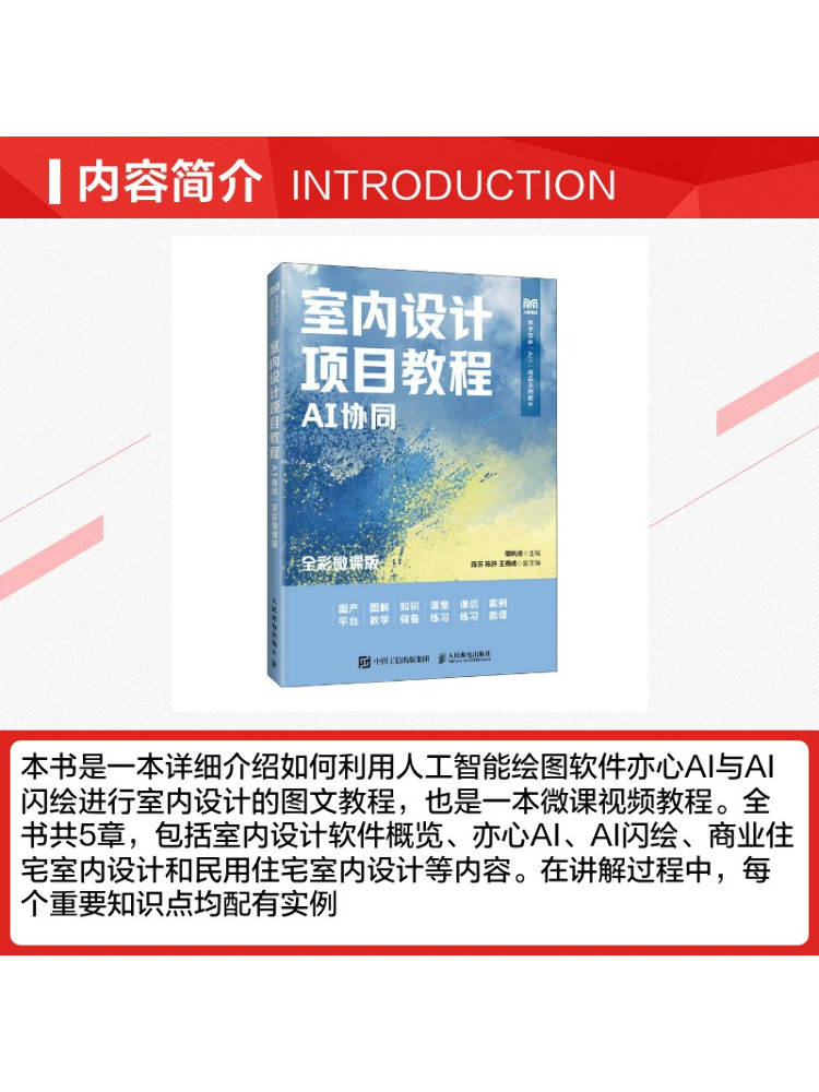 Book-Winshare Interior Design  - Interior Design With Ai review and price